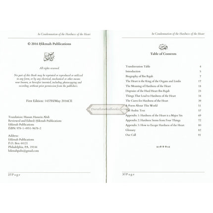 A Treatise in Condemnation of The Hardness of Heart By Al-Haafidh ibn Rajab al-Hanbalee