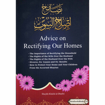 Advice on Rectifying our Homes By Shaykh Khalid Al-Dhafiri