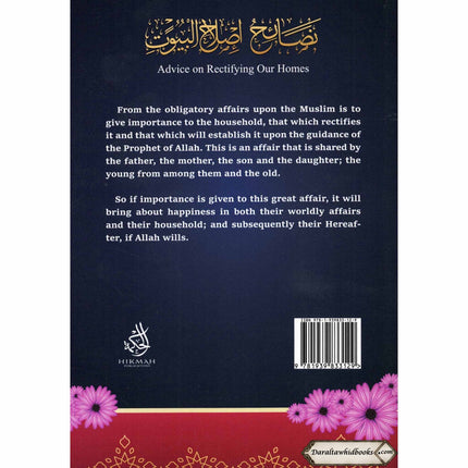 Advice on Rectifying our Homes By Shaykh Khalid Al-Dhafiri