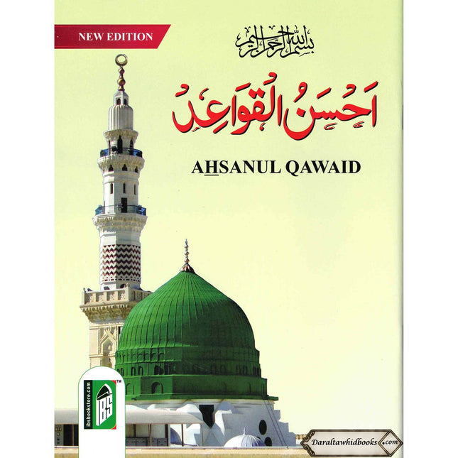 Ahsanul Qawaid (with Gloss Finish Paper) Large Size