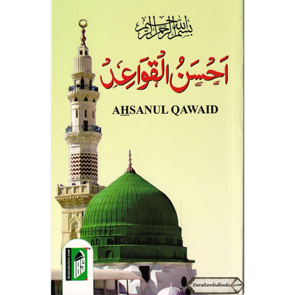 Ahsanul Qawaid (with Gloss Finish Paper) Medium Size