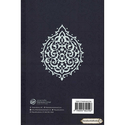 Al-Fiqh Al-Muyassar in light of the Quran & Sunnah Part 3