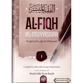 Al-Fiqh Al-Muyassar in light of the Quran & Sunnah Part 1