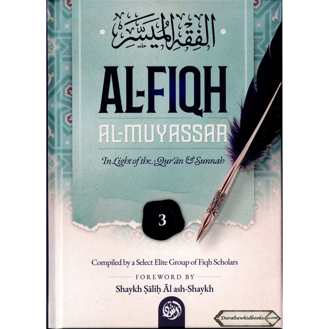 Al-Fiqh Al-Muyassar in light of the Quran & Sunnah Part 3
