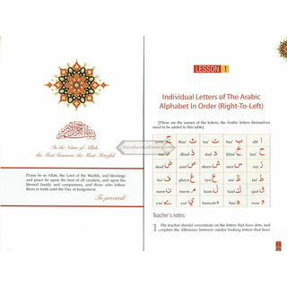 Al-Qaa'idah Al-Qur'aaniyyah, An Introduction to Tajweed By Qari Muhammad Idrees Asim