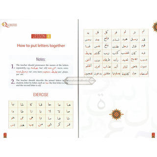 Al-Qaa'idah Al-Qur'aaniyyah, An Introduction to Tajweed By Qari Muhammad Idrees Asim