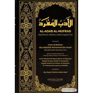 Al Adab Al Mufrad Prophetic Morals And Etiquettes By Imam Al Bukhari Abu Abdullah Muhammad bin Ismail    ISBN: 9789675699481