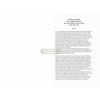 Al Hisnul Hasin (The Fortified Fortress) By Abu Al Khayr Ibn Al-Jazri