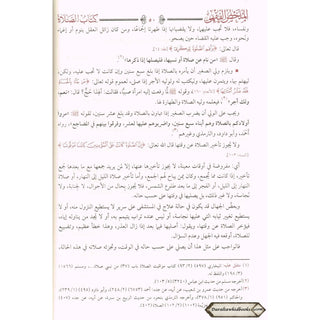 Arabic : Al Mukhlis Ul Fiqhi (A Summary Of Islamic Jurisprudence) By Dr. Salih Al-Fawzan