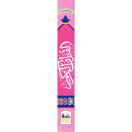 AL Quran Al Kareem With Color Coded Tajweed Rules