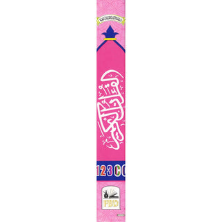 AL Quran Al Kareem With Color Coded Tajweed Rules