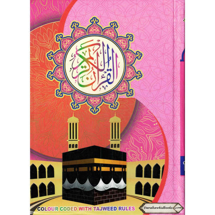 AL Quran Al Kareem With Color Coded Tajweed Rules