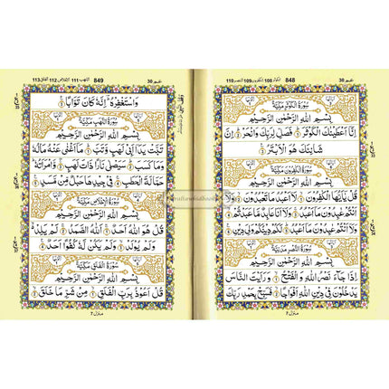 Al Quran Al Kareem Arabic Only(13 Lines with Pak/Indi/Persian Script ) Ref 115