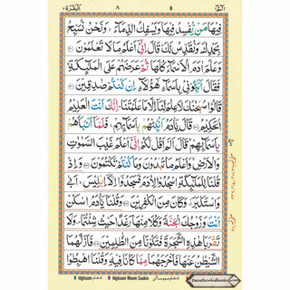 Al Quran ul kareem With Tajweed Rules (Persian/Pak/Indo Script) 13 Line Ref 23CC