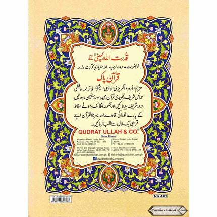 Alif Laam Meem Colour Coded Tajweed Rules : Persian ,Pakistani ,Indian Script,Ref 401