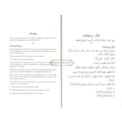 An Epitome of Hanbali Substantive Law By Yusuf b. Abd al-Hadi’s Hanbali