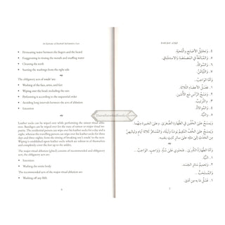 An Epitome of Hanbali Substantive Law By Yusuf b. Abd al-Hadi’s Hanbali