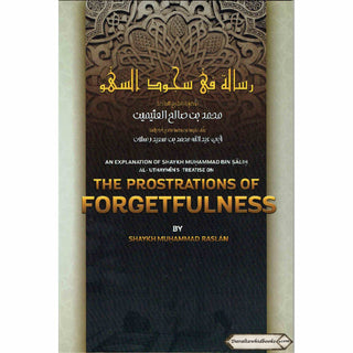 An Explanation of Shaykh Muhammad Bin Salih Al-Uthaymin's Treatise on The Prostrations of Forgetfulness By Shaykh Muhammad Raslan