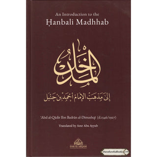 An Introduction to the Hanbali Madhhab (With Arabic Text) By Abd al-Qadir Ibn Badran al-Dimashqi