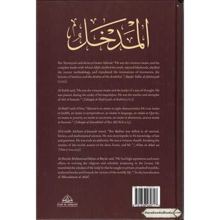 An Introduction to the Hanbali Madhhab (With Arabic Text) By Abd al-Qadir Ibn Badran al-Dimashqi