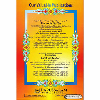 An Introduction to the Science of Hadith By Suhaib Hasan