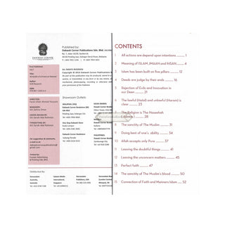 An Nawawi's 40 Hadith Arabic Text