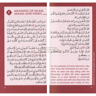 An Nawawi's 40 Hadith Arabic Text