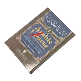 Arabic Course for English -Speaking Students Vol 1 By Dr V. Abdur Rahim