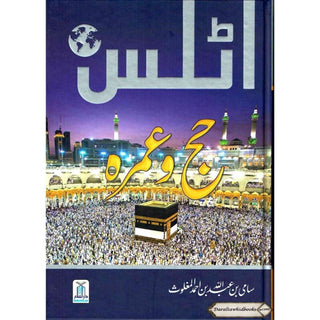 Atlas of Hajj & Umrah: History & Fiqh By Sami Ibn Abdullah Ibn Ahmad Al-Maghlouth (Urdu Language)