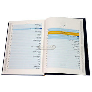 Atlas of Hajj & Umrah: History & Fiqh By Sami Ibn Abdullah Ibn Ahmad Al-Maghlouth (Urdu Language)