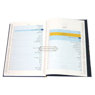 Atlas of Hajj & Umrah: History & Fiqh By Sami Ibn Abdullah Ibn Ahmad Al-Maghlouth (Urdu Language)