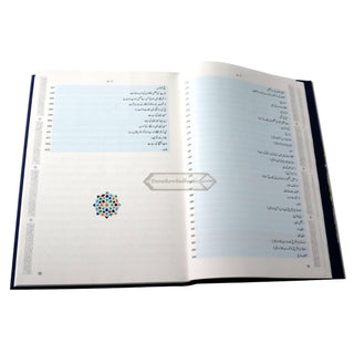 Atlas of Hajj & Umrah: History & Fiqh By Sami Ibn Abdullah Ibn Ahmad Al-Maghlouth (Urdu Language)