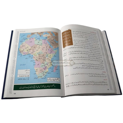 Atlas of Hajj & Umrah: History & Fiqh By Sami Ibn Abdullah Ibn Ahmad Al-Maghlouth (Urdu Language)
