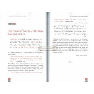Attainment Of The Happiness By Salah Bin Muhammad Al-Budair