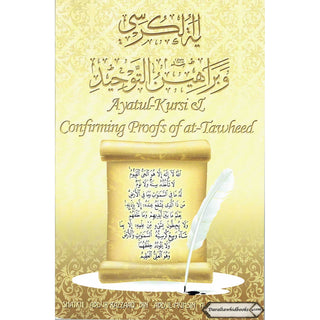Ayatul Kursi and Confirming Proofs Of at Tawheed