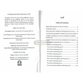 Ayatul Kursi and Confirming Proofs Of at Tawheed