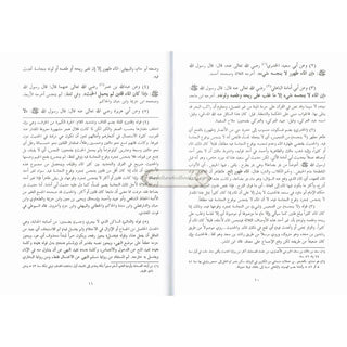 Bulugh Al-Maram (Arabic Language) By Hafiz Ibn Hajar Al-Asqalani