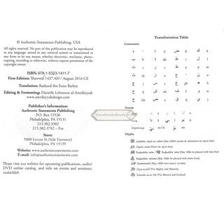 Collection Of Authentic Invocations (Pocket Size) By Sh. Nasiruddin al-Albani