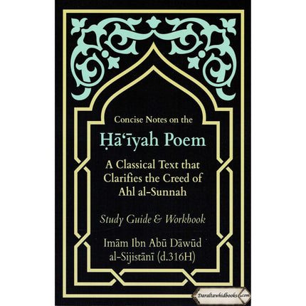 Concise Notes on the Ha'iyah Poem - Study Guide & Workbook By Imam Ibn Abu Dawud Al Sijistani