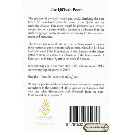 Concise Notes on the Ha'iyah Poem - Study Guide & Workbook By Imam Ibn Abu Dawud Al Sijistani
