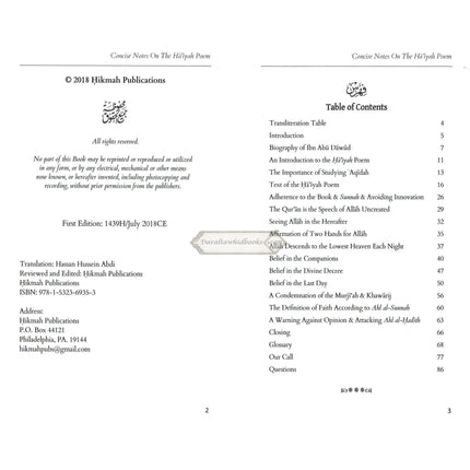Concise Notes on the Ha'iyah Poem - Study Guide & Workbook By Imam Ibn Abu Dawud Al Sijistani