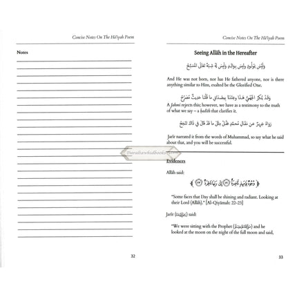 Concise Notes on the Ha'iyah Poem - Study Guide & Workbook By Imam Ibn Abu Dawud Al Sijistani