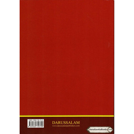 Del Noble Coran (Traduccion Comentario) (Spanish Quran)