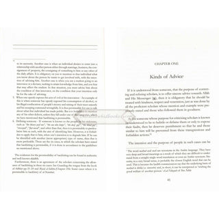 Difference Between Advising And Shaming By Ibn Rajab Al-Hanbali    ISBN: 9781904336402