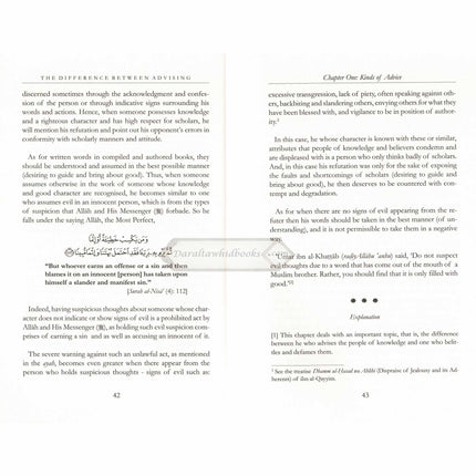 Difference Between Advising And Shaming By Ibn Rajab Al-Hanbali    ISBN: 9781904336402