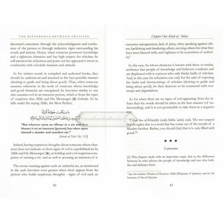 Difference Between Advising And Shaming By Ibn Rajab Al-Hanbali    ISBN: 9781904336402