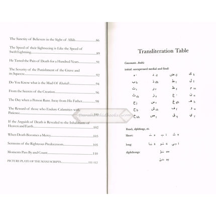 Disturber Of The Hearts By Abul-Faraj Ibn al-Jawzi    ISBN: 9781904336358