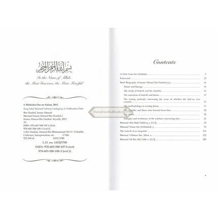 English Translation of Musnad Imam Ahmad Bin Hanbal Vol 1 (Hadith 1-1380) By Imam Ahmad bin Hanbal