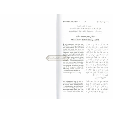 English Translation of Musnad Imam Ahmad Bin Hanbal Vol 1 (Hadith 1-1380) By Imam Ahmad bin Hanbal