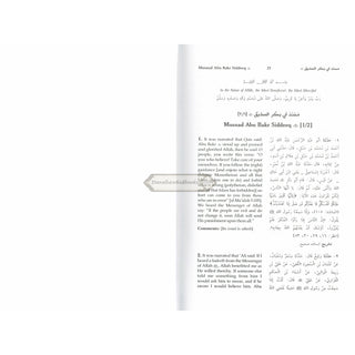 English Translation of Musnad Imam Ahmad Bin Hanbal Vol 1 (Hadith 1-1380) By Imam Ahmad bin Hanbal